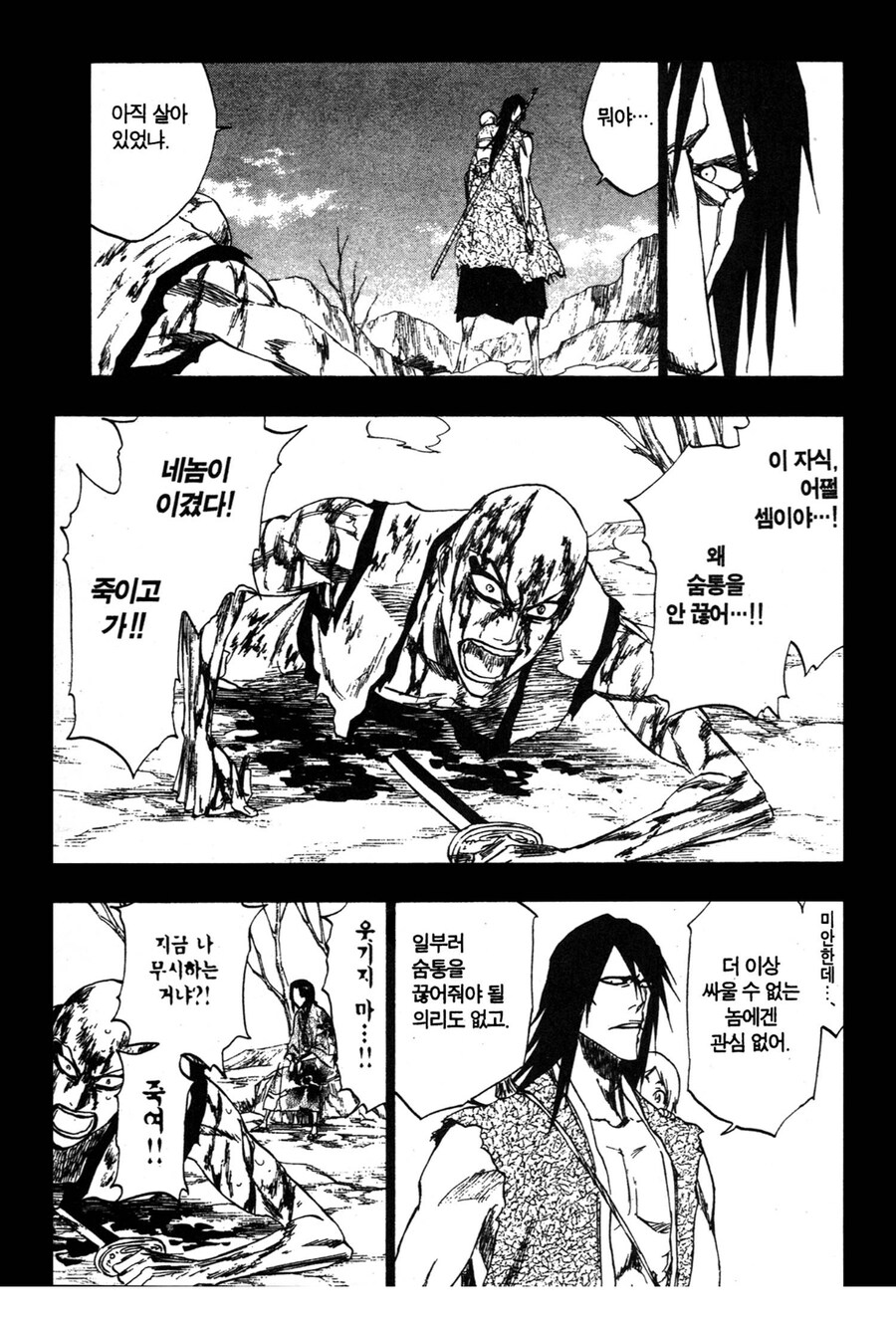 블리치 잇카쿠 관련 웃긴 부분_1.jpg
