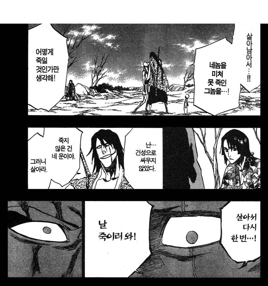 블리치 잇카쿠 관련 웃긴 부분_3.jpg