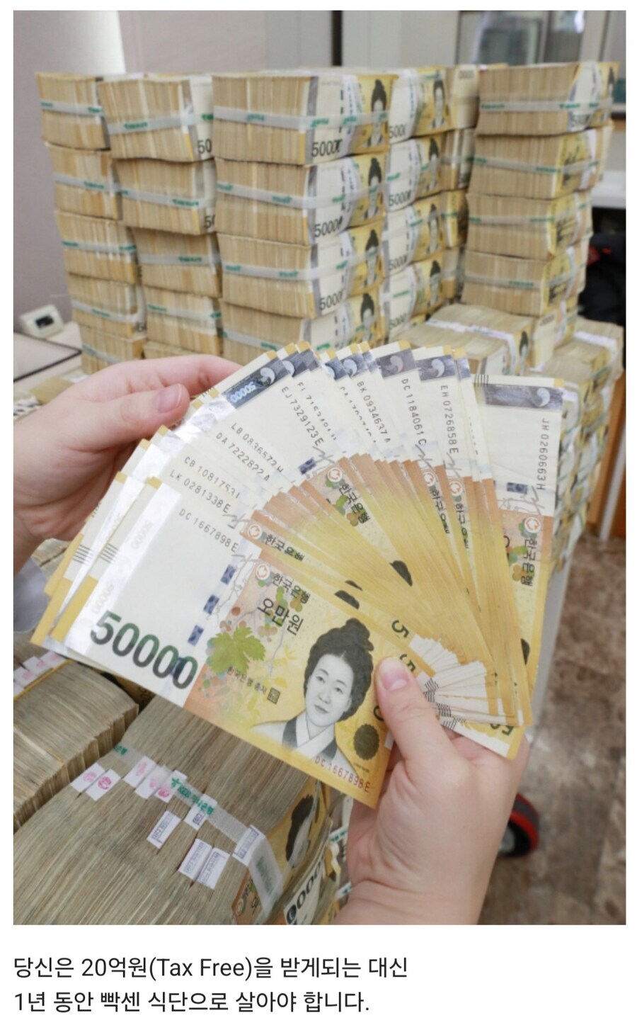 1년 동안 빡센 식단으로 버티면 20억원 받음.jpg_1.jpg