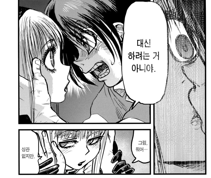 할배들은 잘 모르는 꼭두각시 서커스의 진엔딩_15.jpg