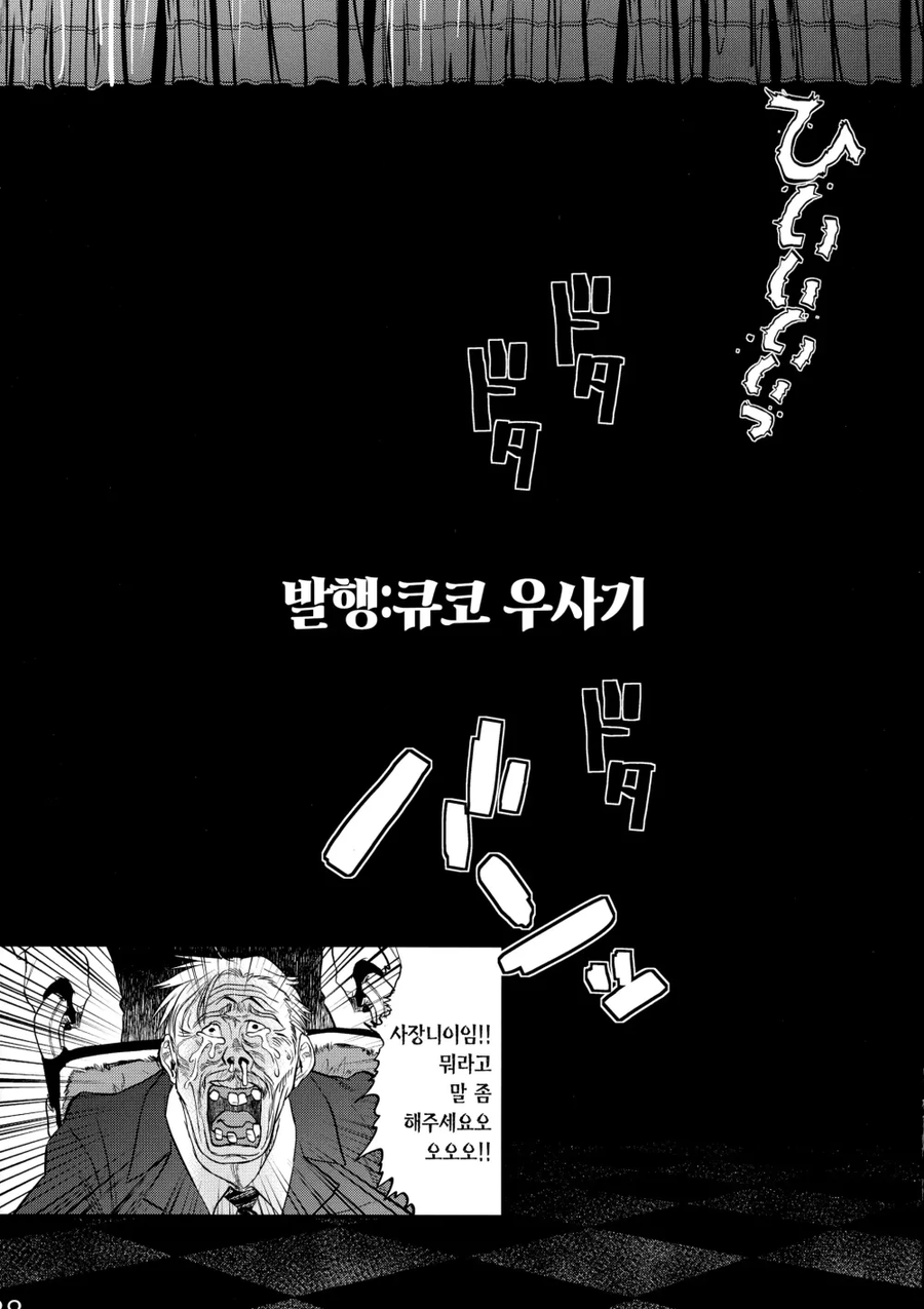 할배들은 잘 모르는 꼭두각시 서커스의 진엔딩_20.webp