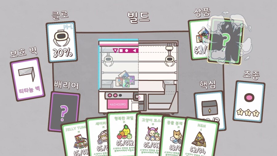 인형 뽑기 기계 관리 인형뽑기방 트레일러