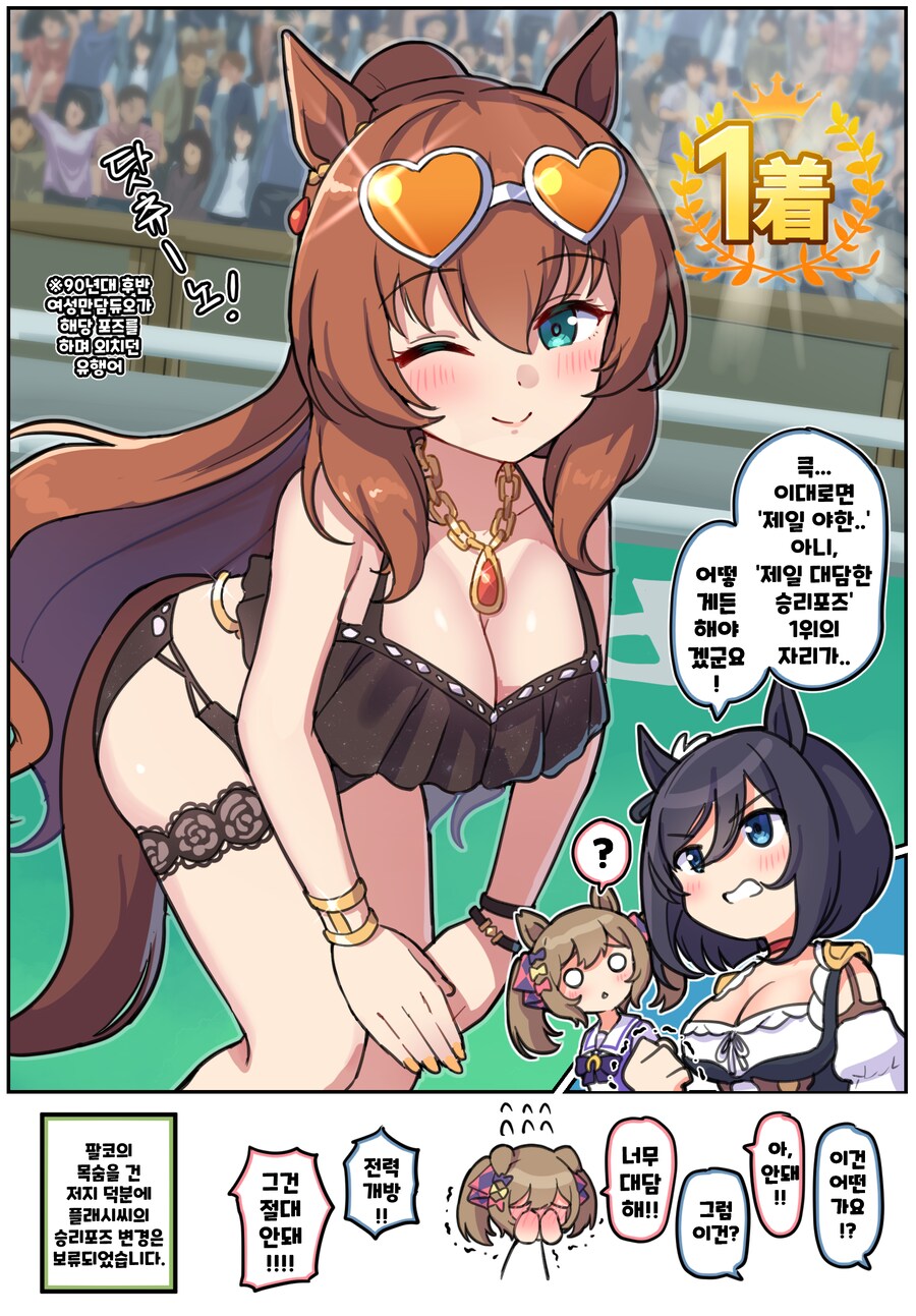 말딸)[그림]선녀 마루젠의 승리포즈 + 수영복 = 최강의 승리포즈_1.png