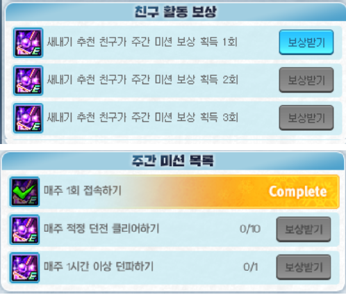 종말의 계시 수급처 정리_19.png