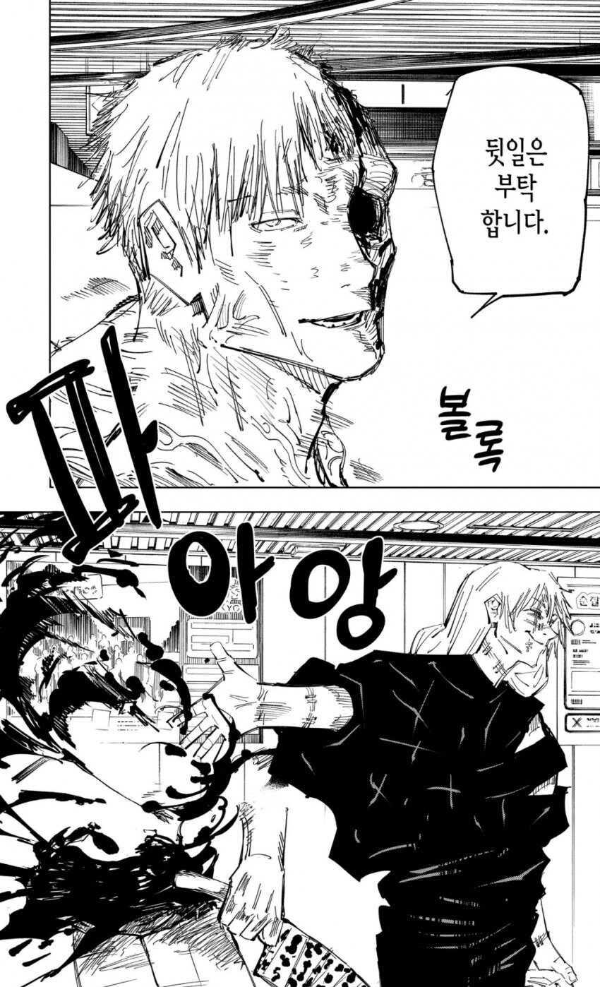 주술회전) 게게가 클리셰 분쇄기인 이유(스포)_3.jpg