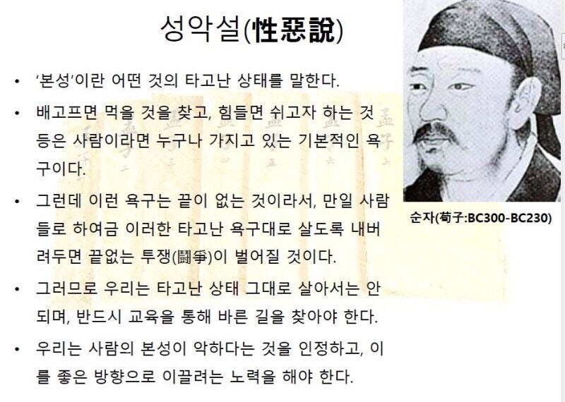 성악설을 주장하는 기가채드_1.jpg