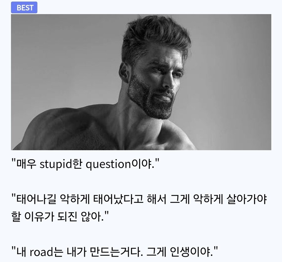 성악설을 주장하는 기가채드_2.jpg