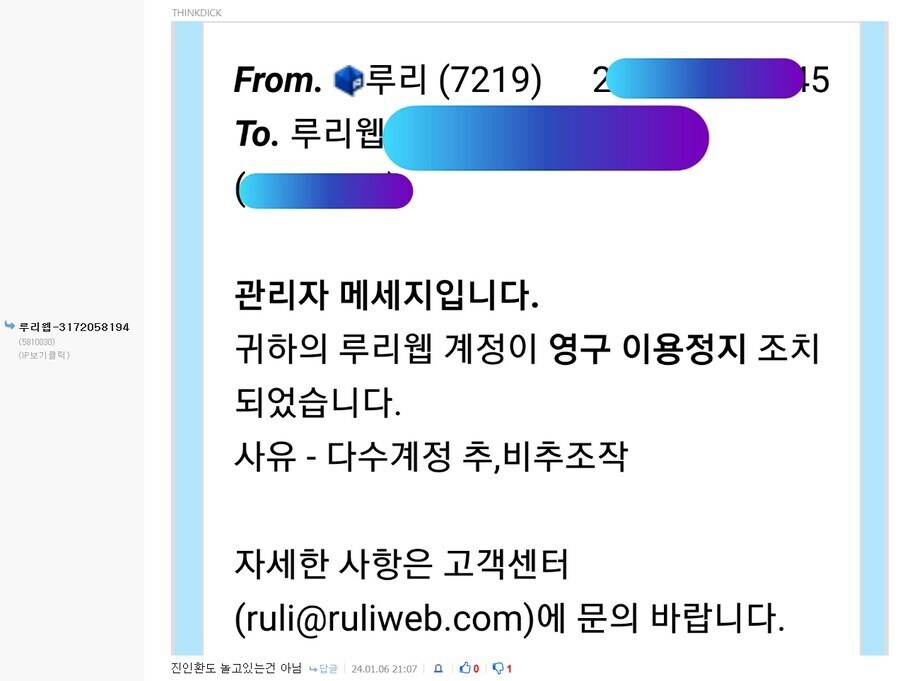 인터넷 커뮤에서 추천 주작하는 사람들이 실존하겠냐?ㅋㅋㅋ_2.png