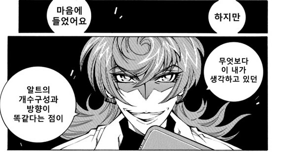 슈로대)???:아니 님 진짜 또/라이임???_2.jpg