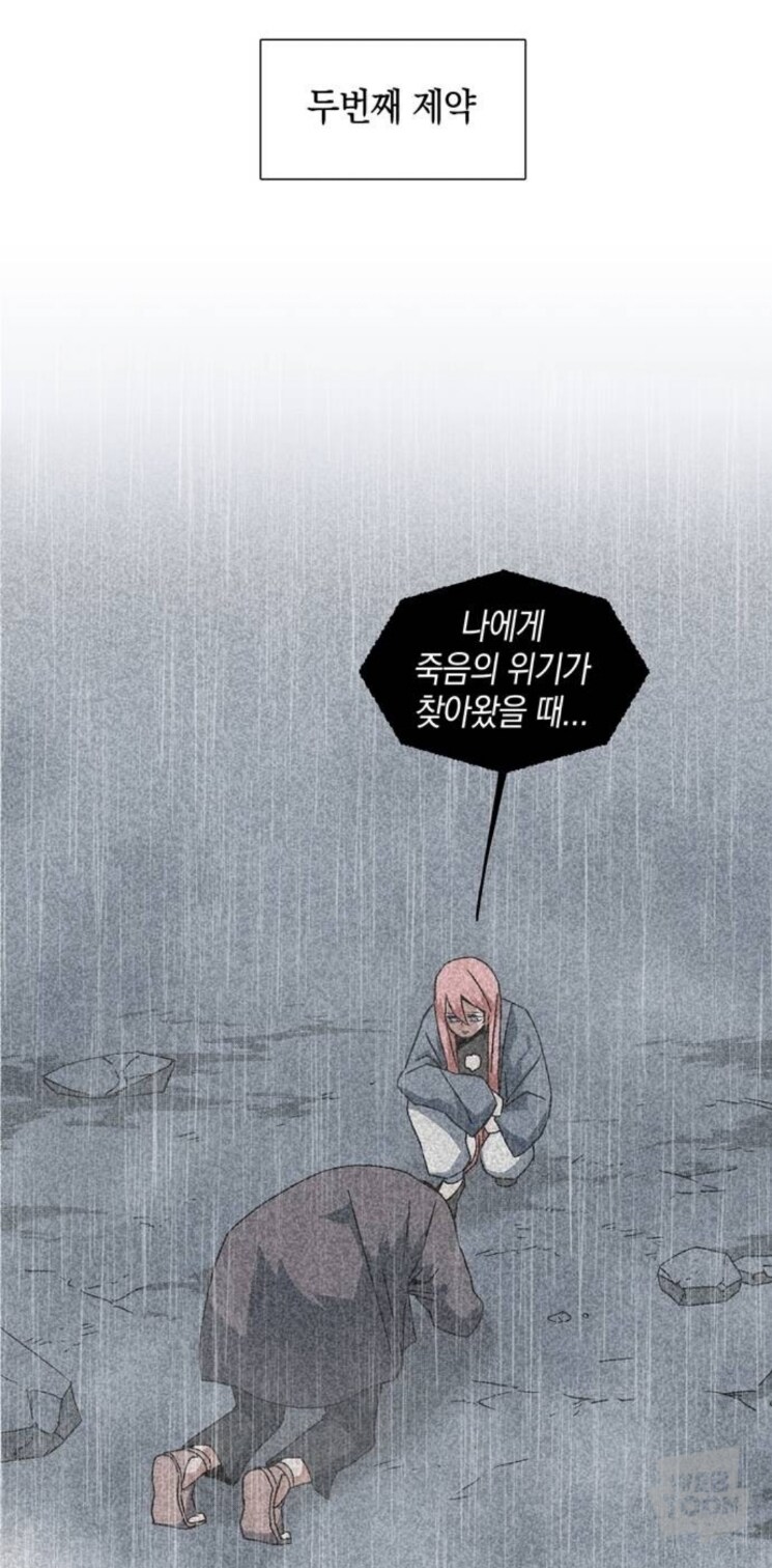 웹툰) 마족에게 걸린 봉인을 풀 수 없는 이유_6.jpg