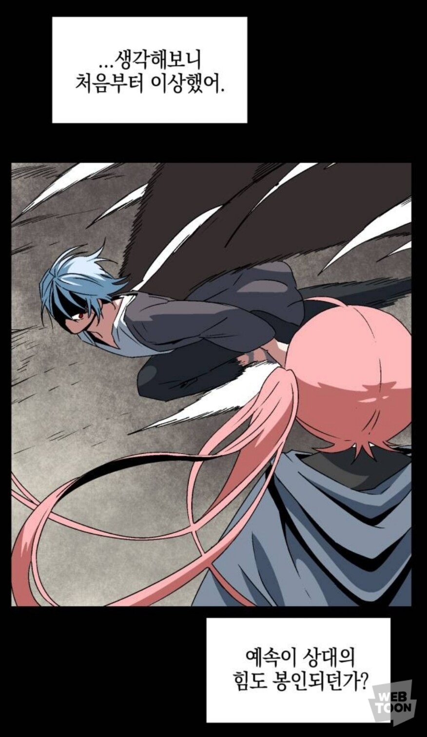 웹툰) 마족에게 걸린 봉인을 풀 수 없는 이유_8.jpg