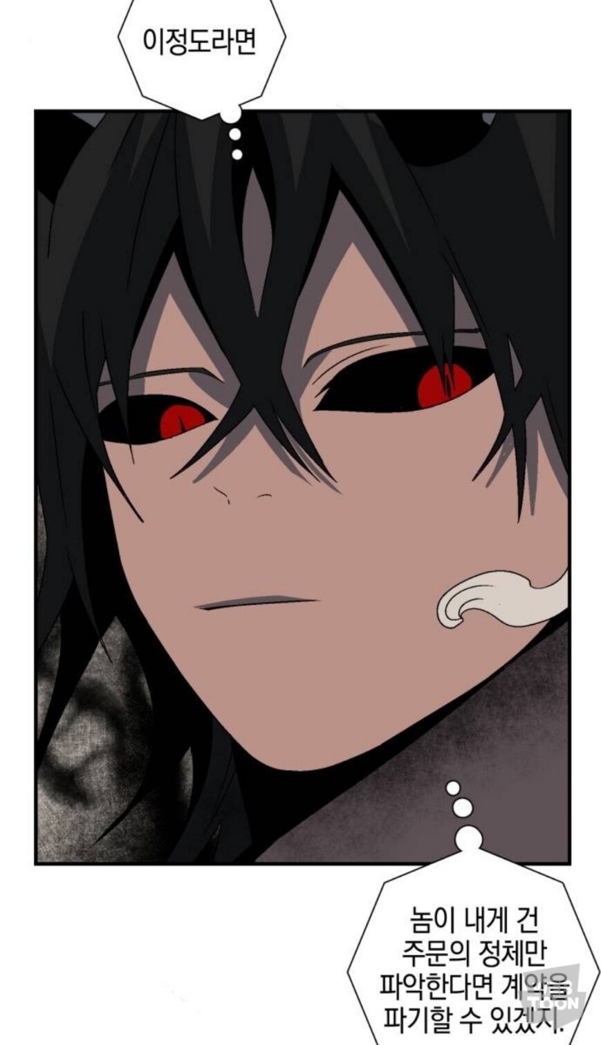 웹툰) 마족에게 걸린 봉인을 풀 수 없는 이유_14.jpg