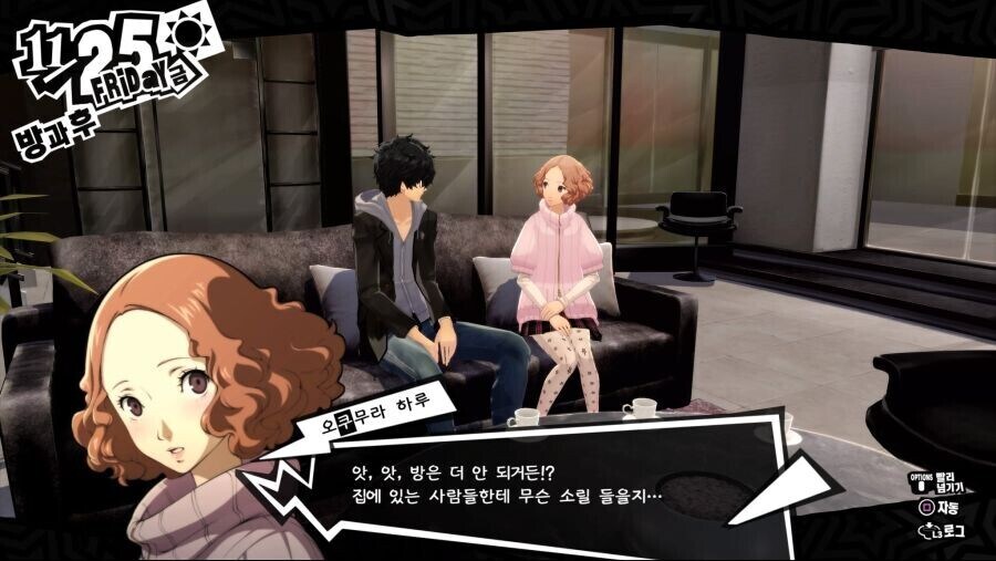 페르소나5) 유독 사랑이 무거운 히로인..JPG_7.jpg