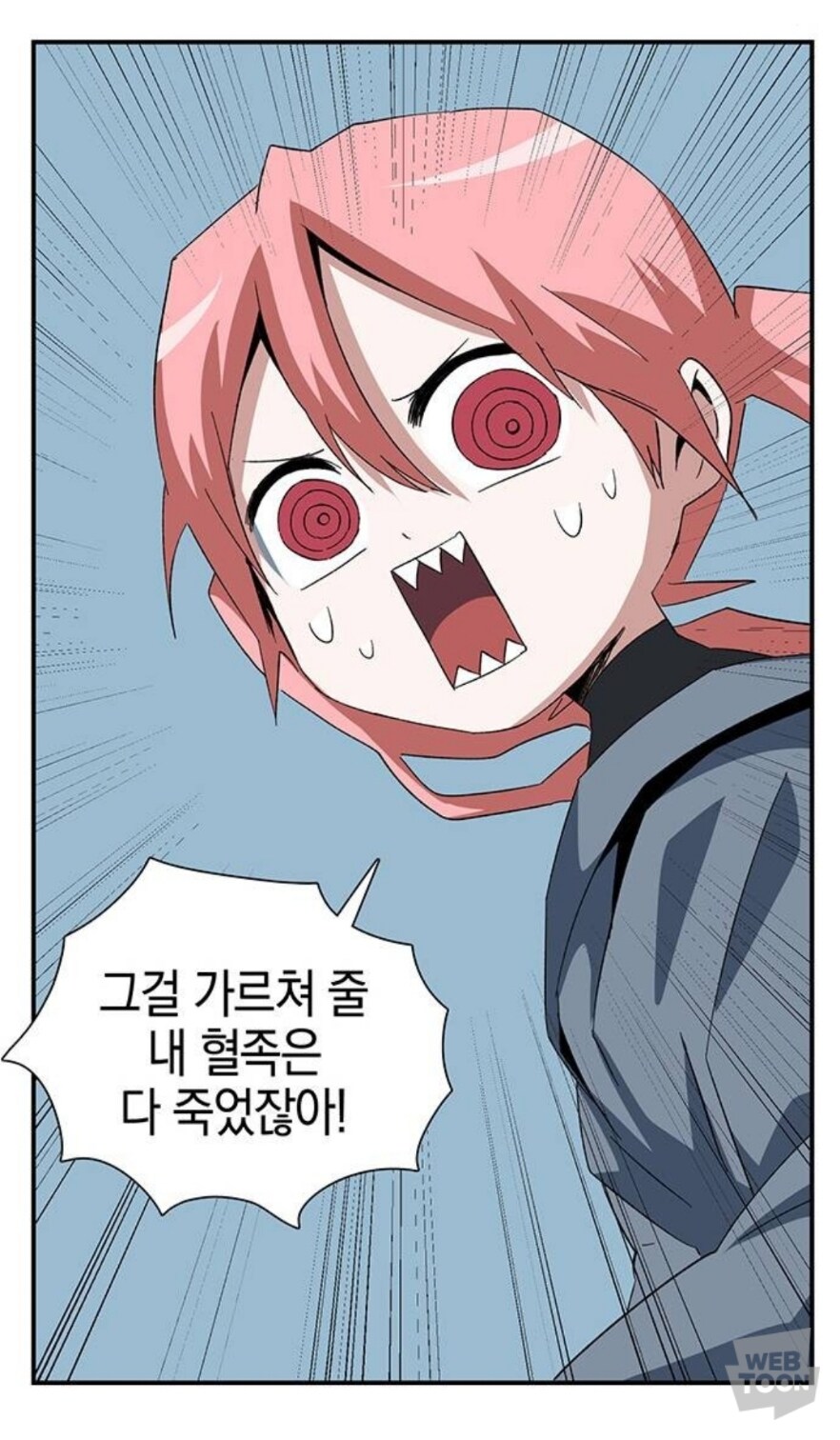 웹툰) 마족에게 걸린 봉인을 풀 수 없는 이유_26.jpg