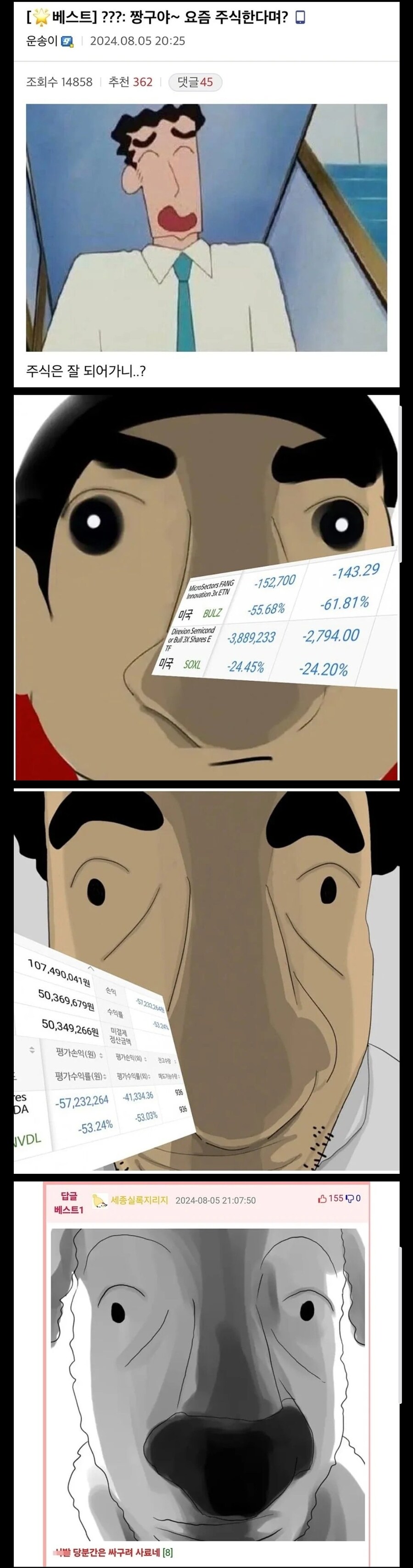 미장하는 짱구_1.jpg