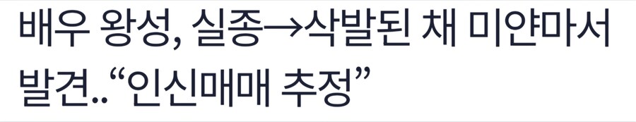 현재 중국서 난리났다는 납치사건_1.jpg