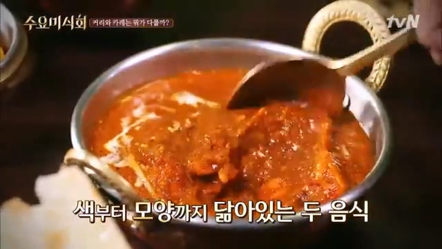 생각보다 훨씬 커리와 비슷한 한국요리.jpg_4.jpg
