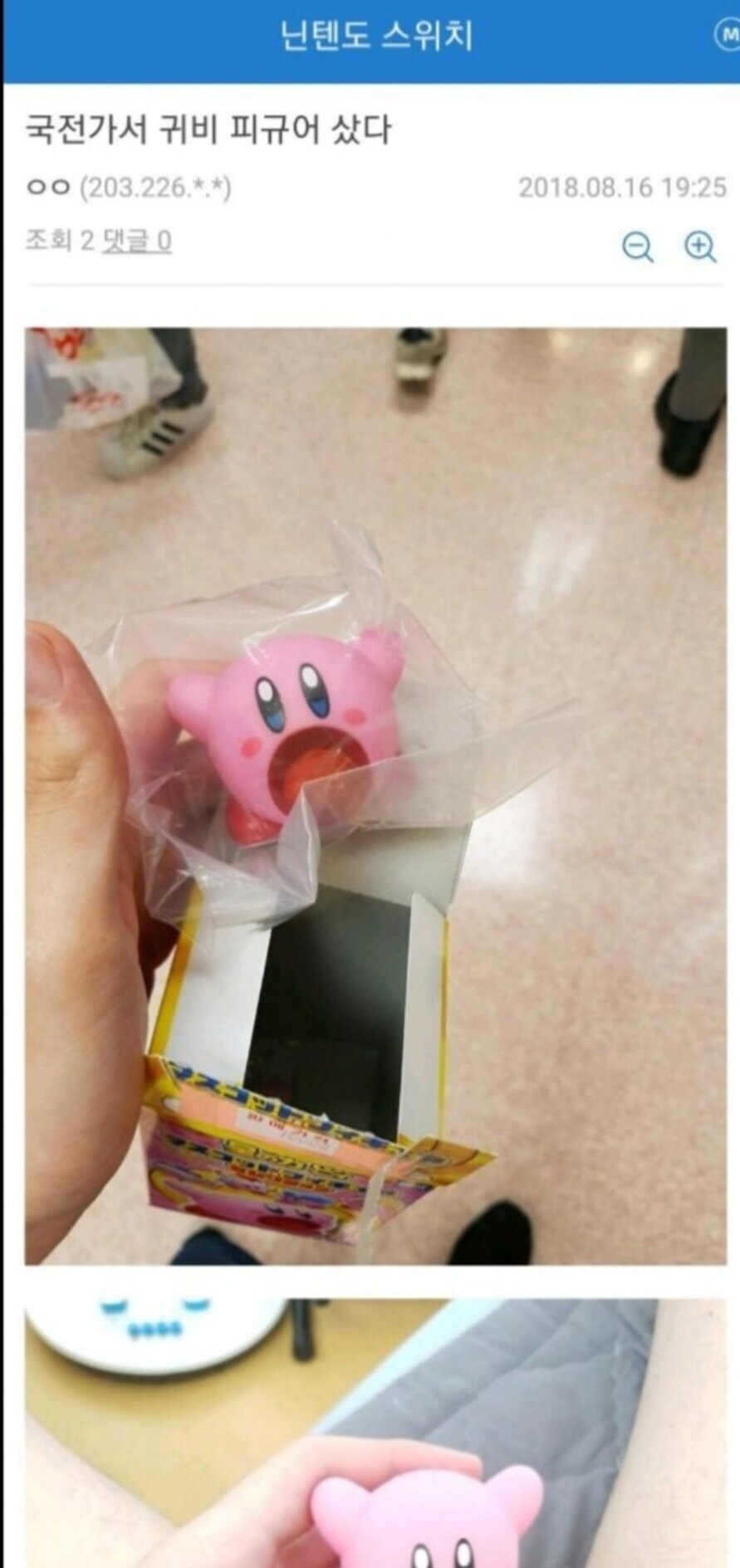 국전가서 커비 피규어 샀다._1.jpg