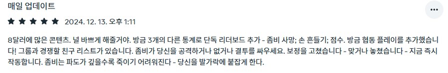 [신작리뷰] Last Stand 라스트 스텐드 VR, 메타퀘스트3S 리뷰_4.png