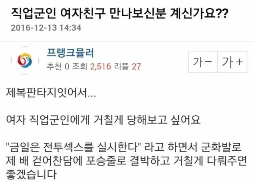 제복판타지 있는 사람의 소망_1.jpg