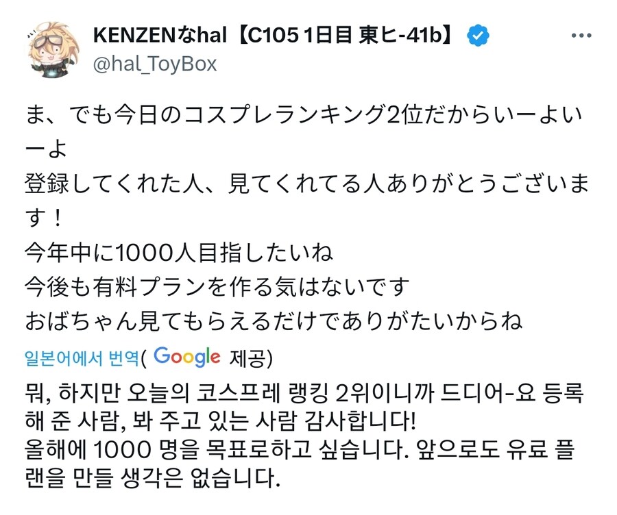 유녀전기 2차 창작을 즐기는 hal여사 근황_1.jpg