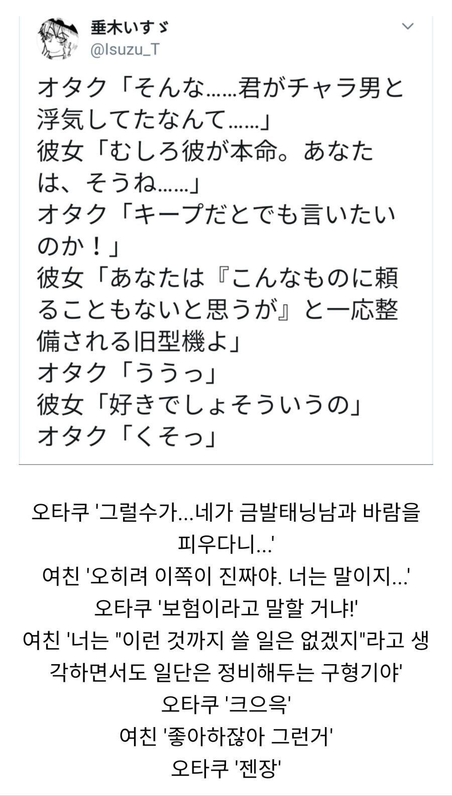 NTR당한 메카물 오타쿠_1.jpg