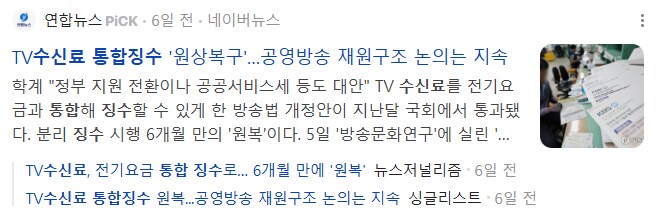 KBS가 문화재에 못박은것보다 더 열받는것_1.png