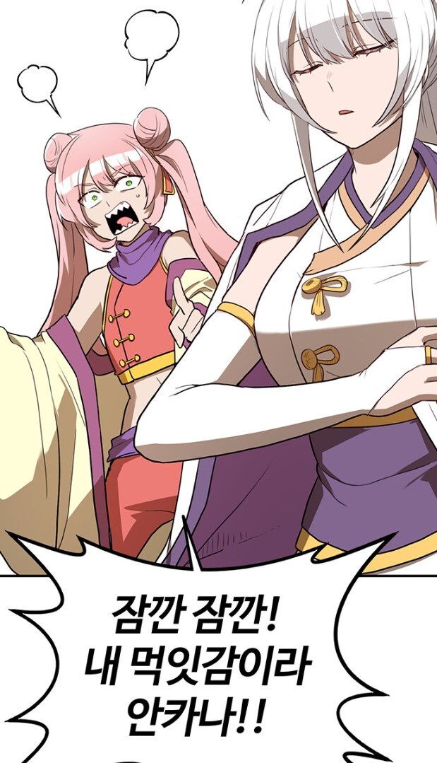 어느 무협 웹툰에서 '운기조식'이 왜곡 되어 버린 이유.JPG_12.jpg