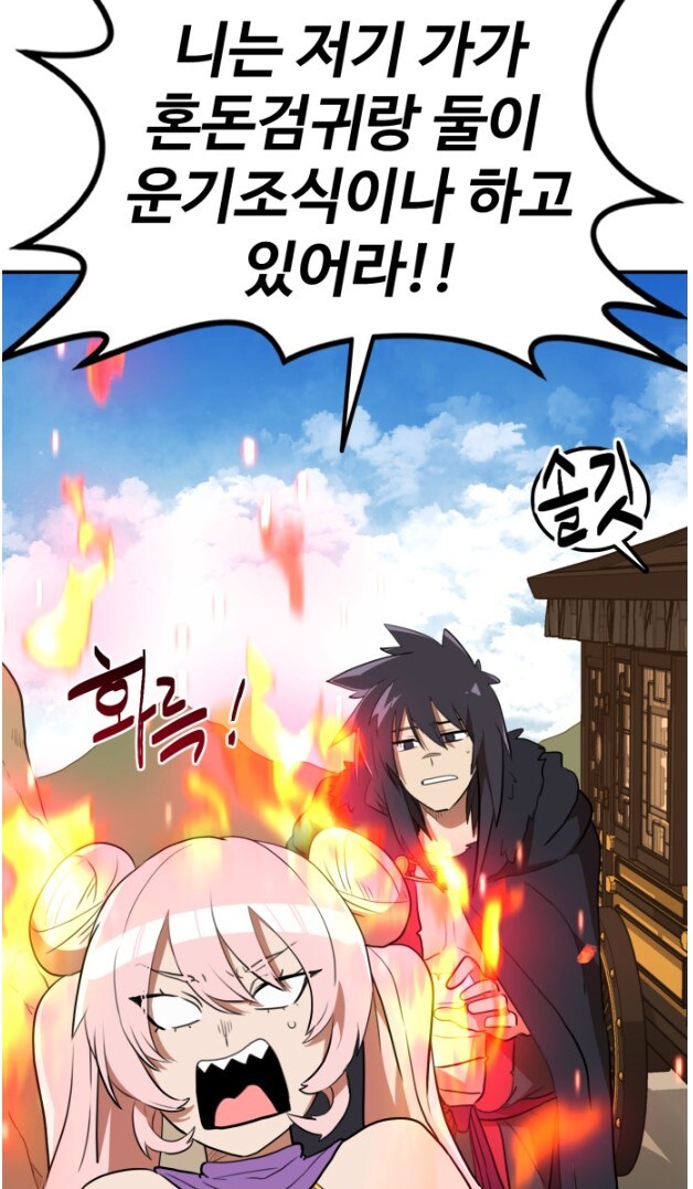 어느 무협 웹툰에서 '운기조식'이 왜곡 되어 버린 이유.JPG_13.jpg