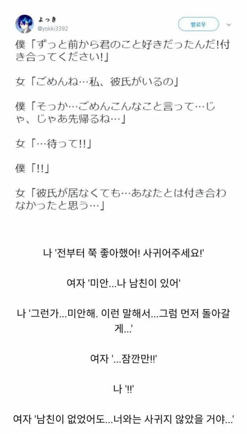 고백했다가 팩폭맞음_1.jpg