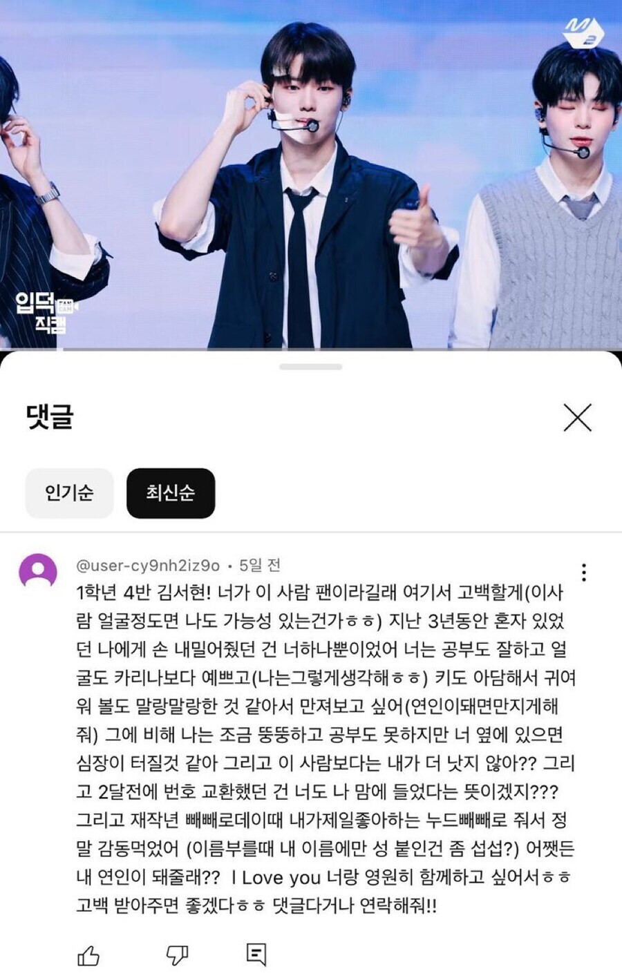 요즘 애들이 고백하는 방법_1.jpg