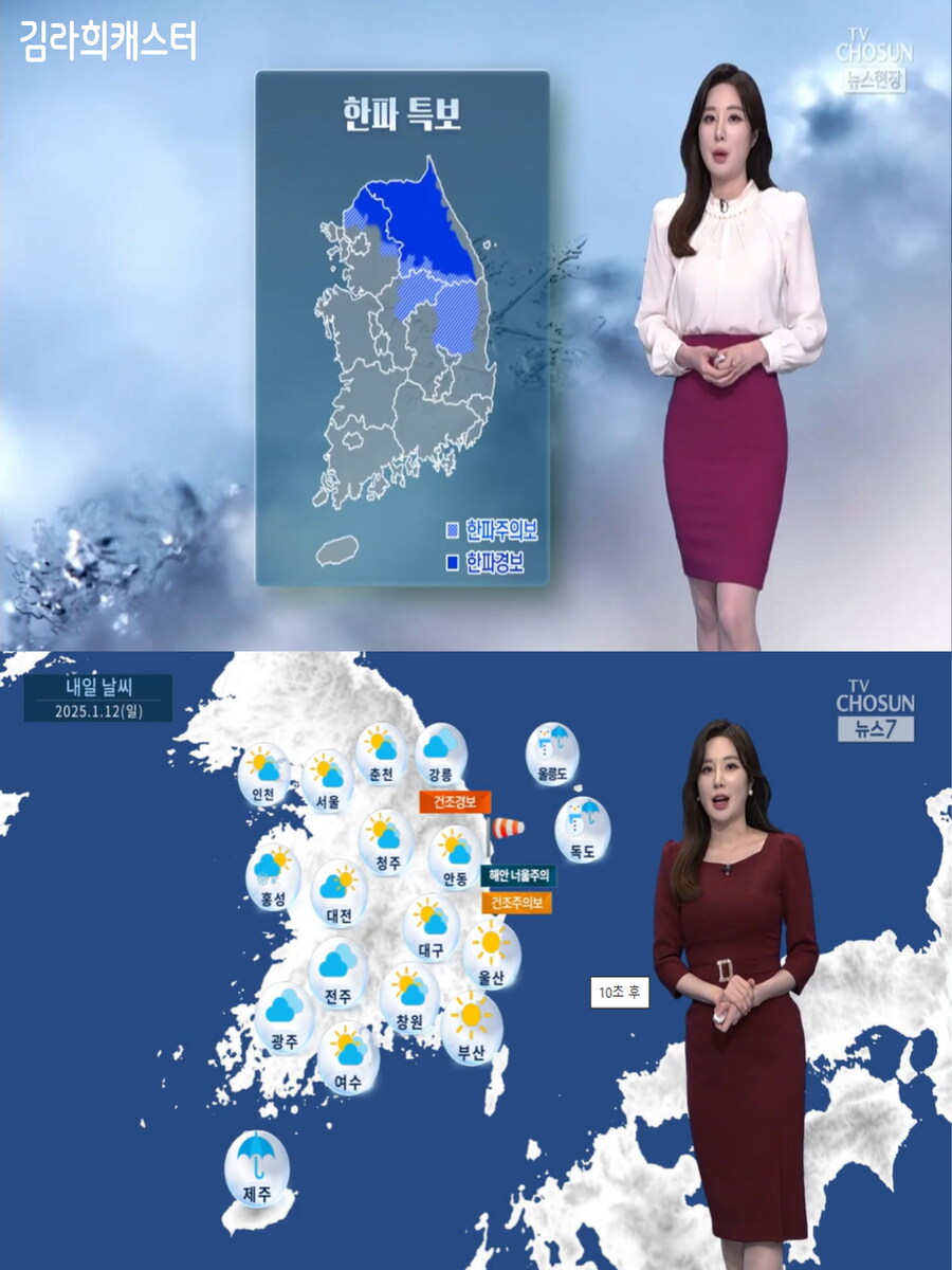 휴일, 평년 기온 회복(한파특보 발령, 다음주 중분 또 강추위)_11.jpg