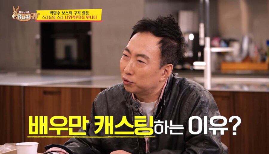 나영석PD가 예능에서 배우들 쓰는 이유_1.jpg