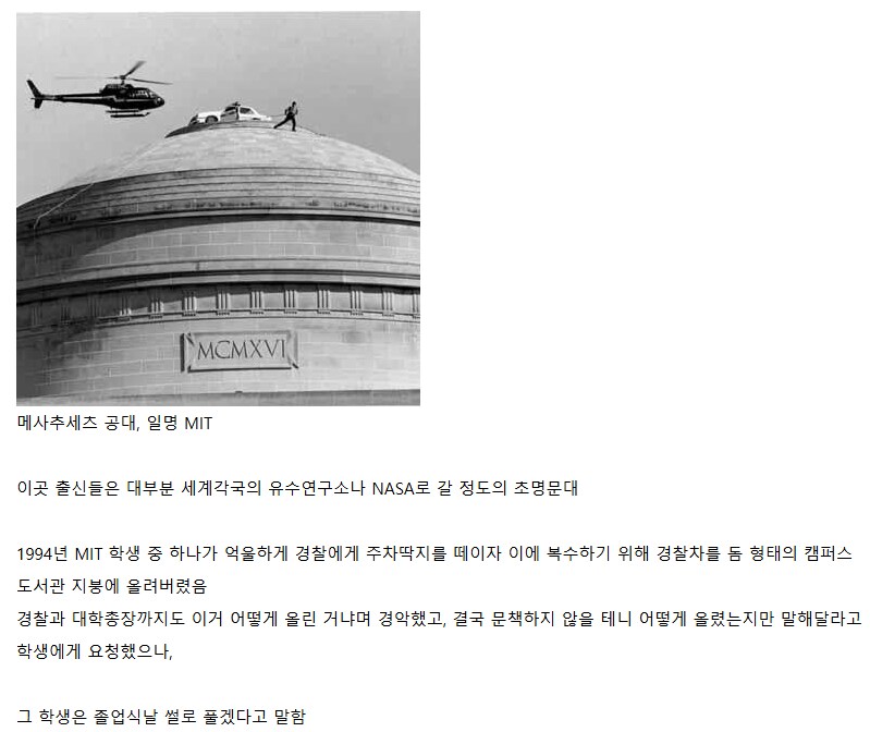 정신나간 MIT 학생_1.png