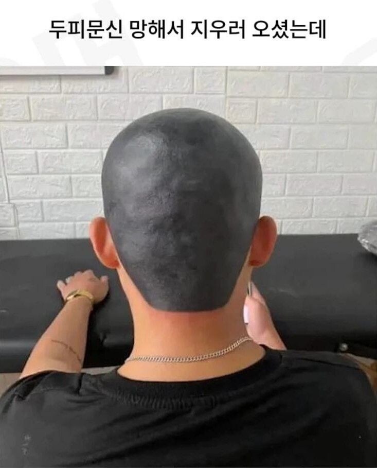 문신 지워주는 사람에게 찾아온 시련_1.jpg