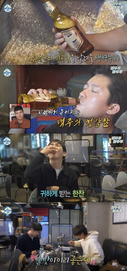 음주장면 미화로 법정제재 받은 나혼자산다.jpg_2.jpg