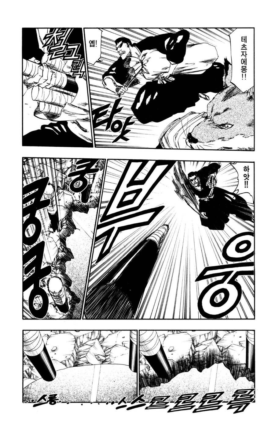 블리치 백번 쳐맞아도 할말 없어야 하는 상황_6.jpg