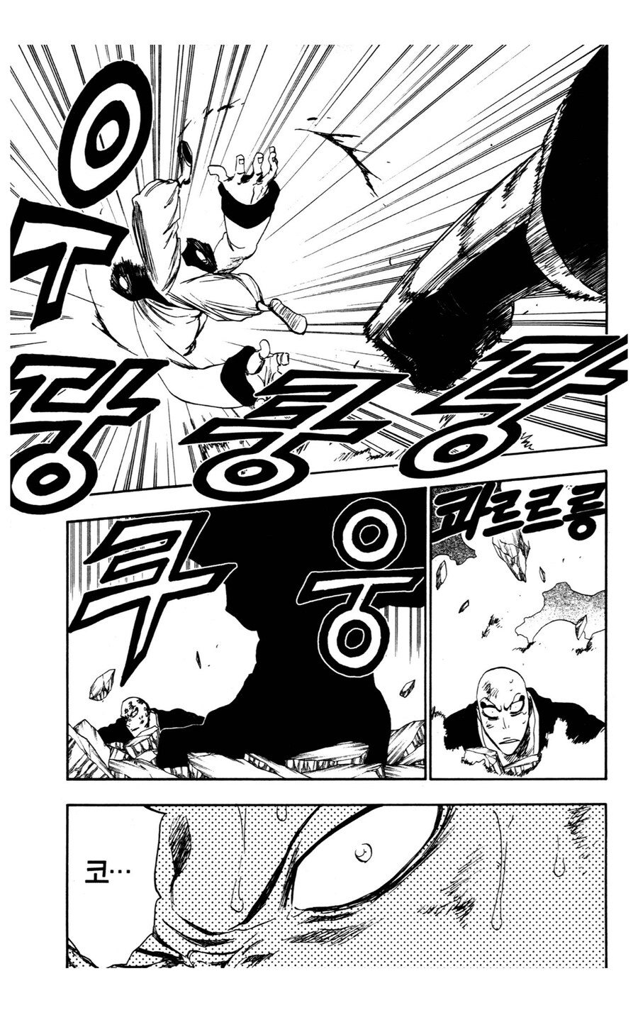 블리치 백번 쳐맞아도 할말 없어야 하는 상황_4.jpg