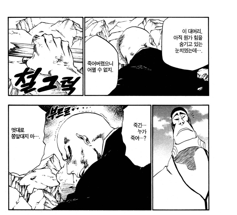 블리치 백번 쳐맞아도 할말 없어야 하는 상황_2.jpg