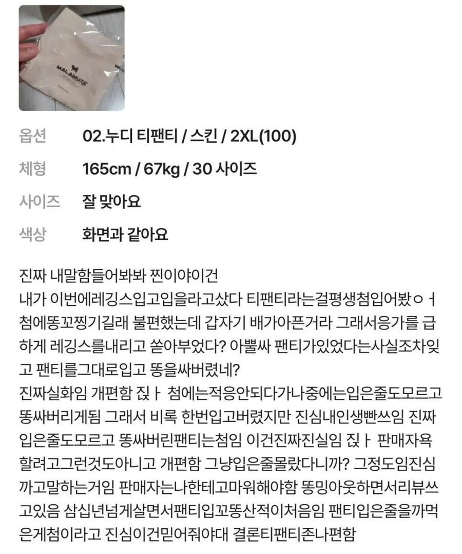 티팬티 처음 입은 여자 후기_1.jpg