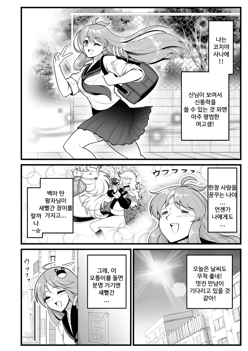 바키 사건에 휘말린 여고생_1.webp