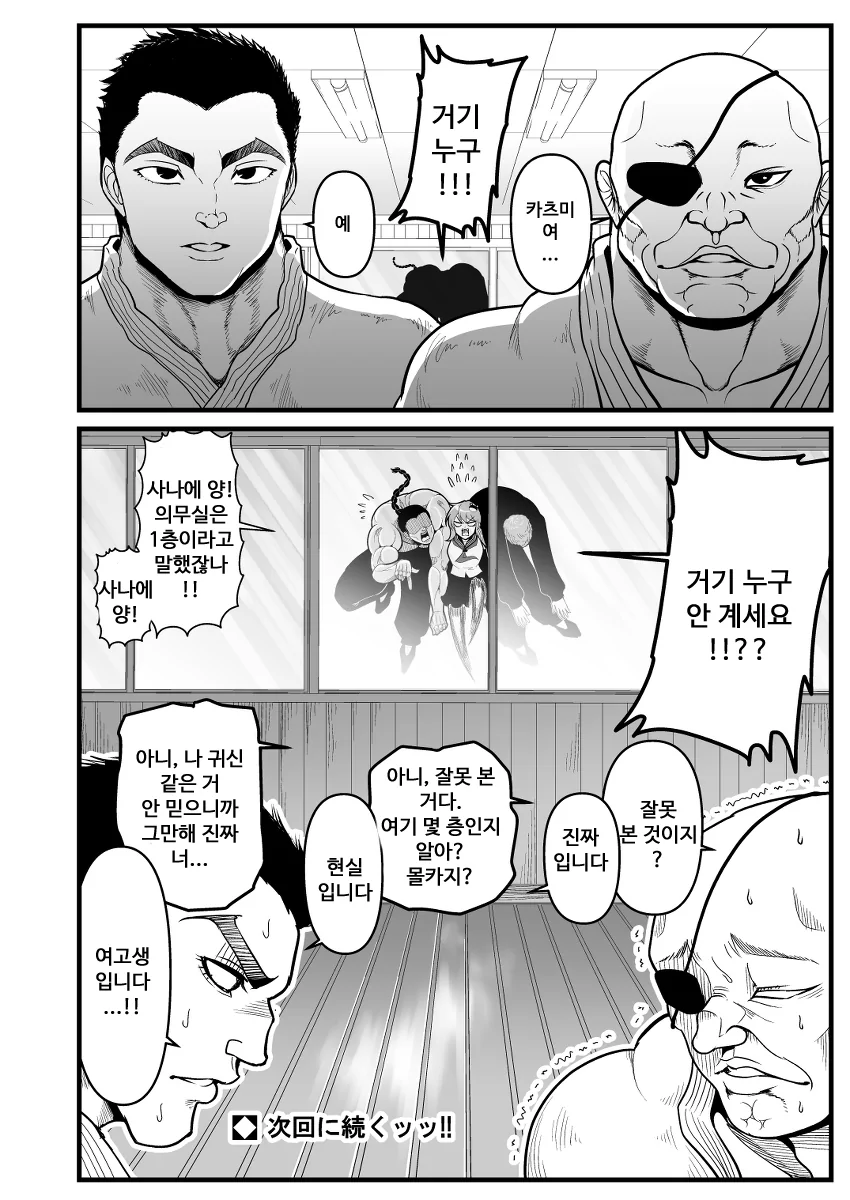 바키 사건에 휘말린 여고생_14.webp