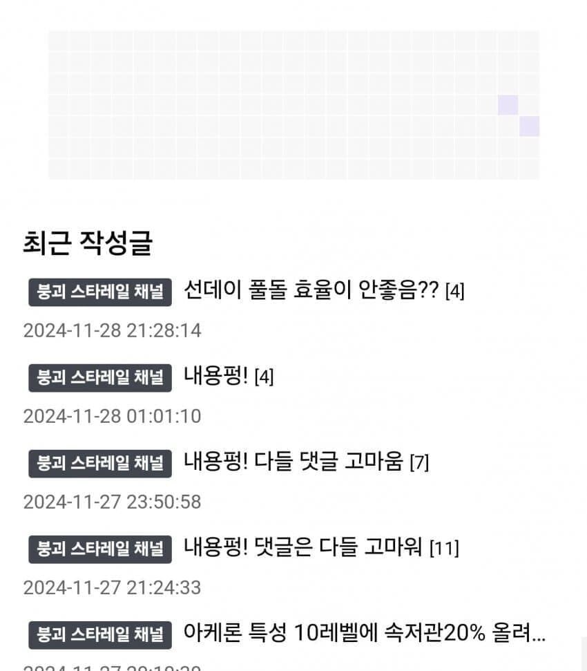 질삭튀 욕먹으니까 나오는 요즘 트랜드_1.jpg