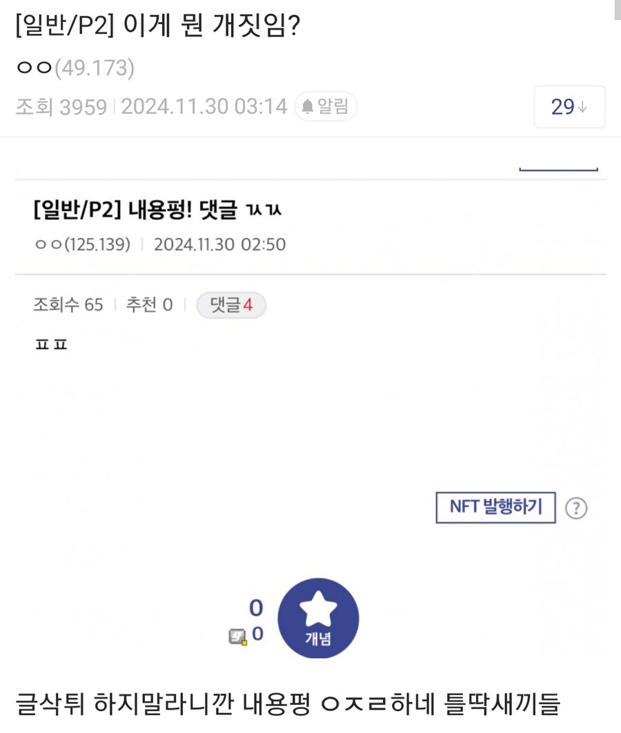 질삭튀 욕먹으니까 나오는 요즘 트랜드_2.jpg