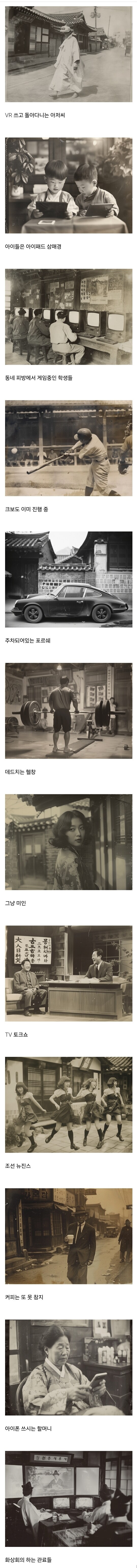 AI로 만들어본 오버 테크놀로지 조선_1.jpg