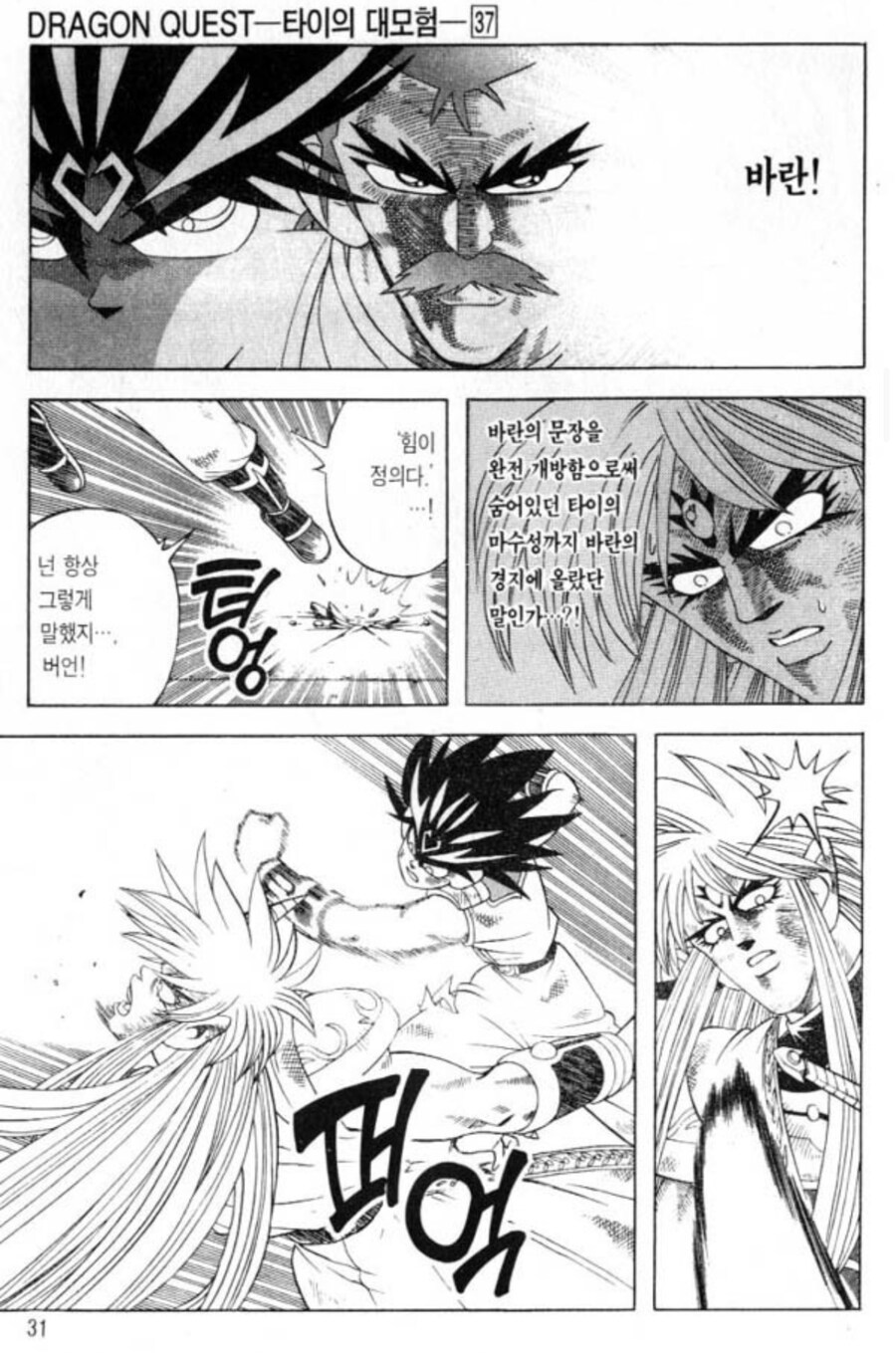 힘만 추종하는 최종보스를 갱생시키는 방법_1.jpg