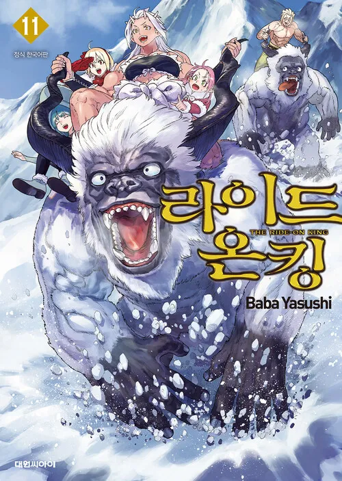 현실의 전쟁때문에 모든걸 빼앗긴 주인공_4.webp