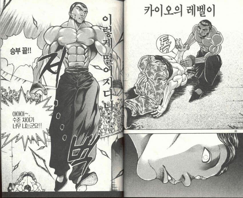 바키)카이오의 수준이 떨어진 원인_1.jpg