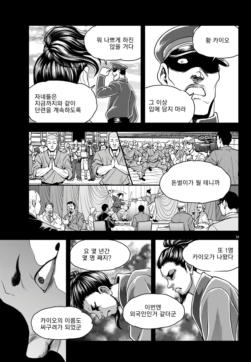 바키)카이오의 수준이 떨어진 원인_3.png