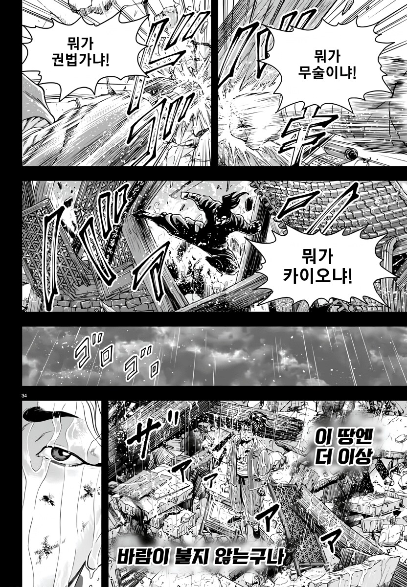 바키)카이오의 수준이 떨어진 원인_4.png